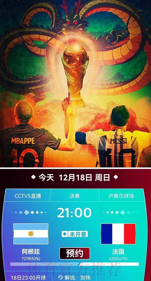 世界杯滚球中心