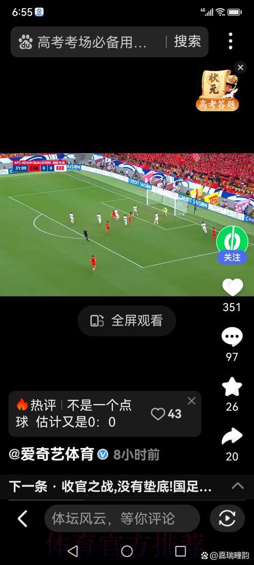 世界杯滚球中心