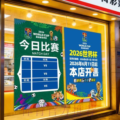 世界杯滚球中心