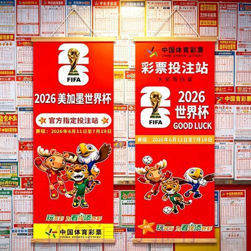 世界杯滚球中心