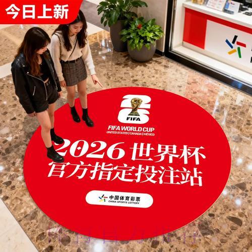全球杯足球竞猜手机客户端 全球杯足球竞猜手机客户端