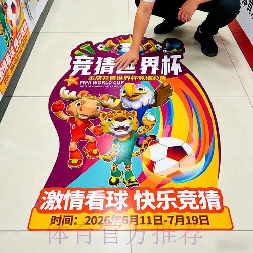 世界杯滚球中心